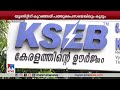 100 യൂണിറ്റിന് പ്രതിമാസ ബില്‍ 10 രൂപ കൂടും വൈദ്യുതി നിരക്ക് വര്‍ധന ഇങ്ങനെ ‌ kseb price hike