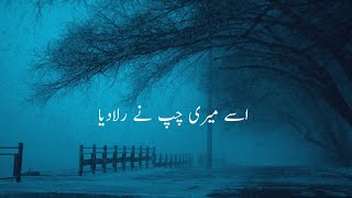 Ose Apne Farda Ki Fikr Thi | Zahid Fakhri | Best Urdu Poetry