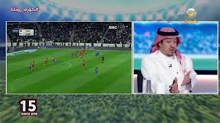 محمد الصدعان: الهلال يعاني من سوء الحظ هذا الموسم، وقوة المنافس أفضل من الموسم الماضي