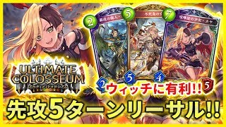 【シャドバ実況】先攻5Tリーサル！！誰も使ってないけどドラゴンが環境で普通に戦える件に関して。