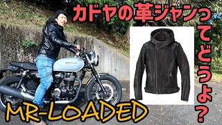 有名ブランドはやっぱり良かった！バイク用レザーライダースジャケット！