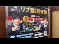 東京 ホテルリブマックス日本橋箱崎 シングルルーム 2020年12月