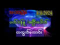 3d-(20)ကြိမ်- ဆိုဒ် ၃ ဆိုဒ်နဲ့တကွက်ကောင်းထုတ်ပြထားပါတယ်၊မိတ်ဆွေများ စိတ်ကြိုက် တွေ့ရမည်။