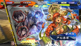 【三国志大戦】黄式挨拶代わり+動静如水 VS 屍英魂【統一戦】