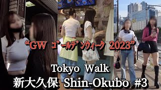 【4K Tokyo walk】新大久保 GW / Shin-Okubo  Golden Week #3