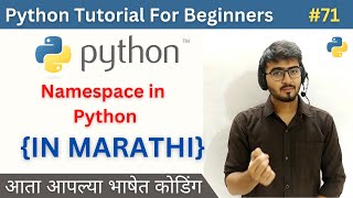Namespace in Python | Python Tutorial For Beginners in Marathi #71