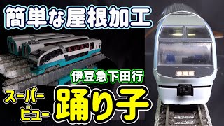 Series E251 Limited Express Train Real Roof Painting and Running Scene.　Ngage Train model