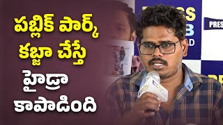 పబ్లిక్ పార్క్ కబ్జా చేస్తే || హైడ్రా కాపాడింది.