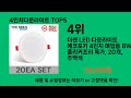 4인치다운라이트 2024 최신 쿠팡로켓배송 추천 top 5