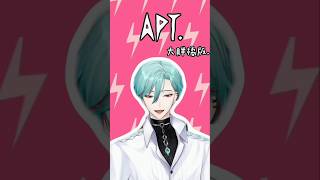 《切片》APT. 大胖橘版 Cover by 涅爾菲 Nyrfier  #涅爾菲 #Nyrfier