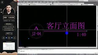 【全套共19节】CAD零基础入门到精通CAD十六节：文字标注