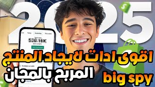 افضل طريقة مجانية للتجسس على اعلانات المنافسين👍