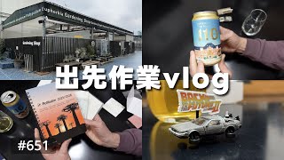 vlog: 651 「日常系vlog | 出先作業とデロリアン、ロルバーン、MDノート」