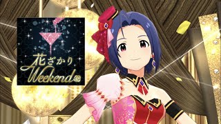 【ミリシタ】花ざかりWeekend✿ MM AP