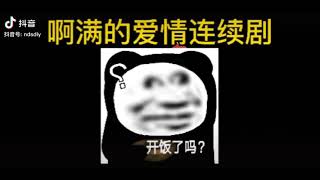 溺满：小美 你怎么了？小美：我肚子疼 我想上厕所！【王者荣耀】