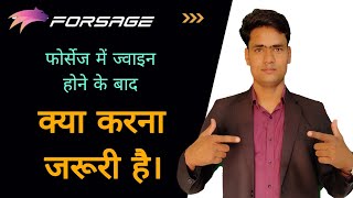 Forsage.io में ज्वाइन होने के बाद क्या करना है, जिससे हमारा Business तेजी से grow हो। #forsage