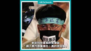 【動畫說時事】萬名小草抗議司法不公　高喊柯文哲是台灣曼德拉　#柯文哲 #貪污 #京華城案 #民眾黨 #曼德拉 #吳春城