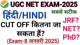 Ugc Net Hindi Expected Cut Off official Anawer key ke baad kitna ja sakta hai expected december Exam