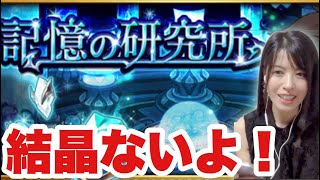 FFRK 次はFFTとⅦ ただのだらだら強化！お暇な方だけどーぞ！ #1100