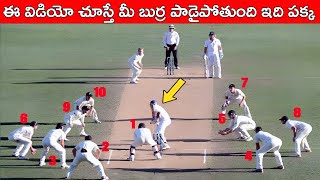 Top 15 Rare Moments In Cricket | Top 15 Crazy & Funny Moments In Cricket | Unbelievable Moments