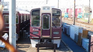 2024.09.04早朝 阪急正雀車庫 速報版 38番線に9005F。JR側屋根下に1016F?の車両。3953の姿無し。他。(後ほど静止画と説明文を追加の上再公開予定です)