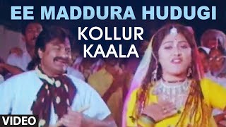 Ee Maddura Hudugi Video Song I Kollur Kaala I Shashi Kumar, Malasri
