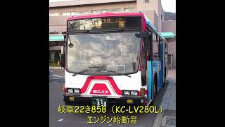 いすゞキュービック（KC-LV280L）V8エンジン始動！