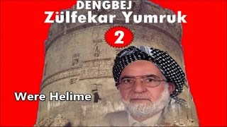 Dengbej Zülfekar Yumruk - Were Helime - KÜRTÇE ŞARKILAR