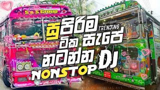 2023 New Sinhala Dj Nonstop | New Bus Dj Collection | Best Sinhala Song Dj Nonstop | Bus Video 🎶💕
