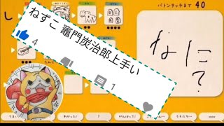 第36回【絵しりとり】鬼滅の刃 ねずこ 竈門炭治郎 問題作❗️どうぶつの森 しずえ リッキー描いてみた 神降臨動画❗️と他3本収録❗️初心者にオススメの描き方判明❗️2020年9月1日