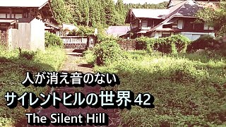 人の消えた音のない世界「№42」新潟県滝谷