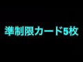 【遊戯王】速報‼︎2018年7月からのリミットレギュレーション判明‼︎【制限改訂】