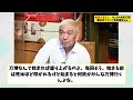 松本人志さん、4 12の大阪万博開会式でテレビ復帰確定ww【2chまとめ】【2chスレ】【5chスレ】