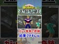 【ヒロアカur】まさかの単発で 結果ブチギレww ヒロアカur ゲーム実況 ヒロアカ 僕のヒーローアカデミアウルトラランブル ドラゴンボール 僕のヒーローアカデミア