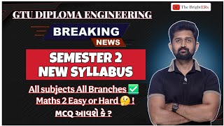 DIPLOMA SEM 2 NEW SYLLABUS SUBJECT LIST | GTU DIPLOMA ENGINEERING | NEW SYLLABUS ALL BRANCHES