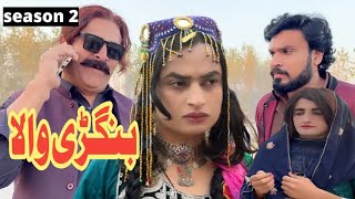 BANGHRIWALA SEASON 2 EPISODE 16 | GULL KHAN VINES |LOVE STORY BY ALI KHAN |AMIR ARMAN UMARZAI