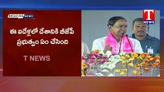 CM KCR Full Speech | TRS Public Meet | Mahabubnagar | T News Telugu