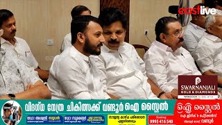 രാഹുൽ ഗാന്ധിയുടെ വിജയത്തിനായി UDF വണ്ടൂർ നിയോജക മണ്ഡലം തെരഞ്ഞെടുപ്പ് കൺവെൻഷൻ നടന്നു  | Rahul Gandhi