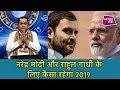 Download साल 2019 राहुल गांधी और नरेंद्र मोदी के लिए कैसा रहेगा ? | Kamal NandLal | Astro Tak In Mp4 3Gp Full HD Video