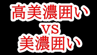 高美濃は無能。はっきりわかんだね