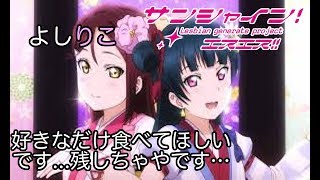 【ラブライブss よしりこ】善子「リリーにいっぱい」梨子「食べられたくて？」【ブッブさんss】