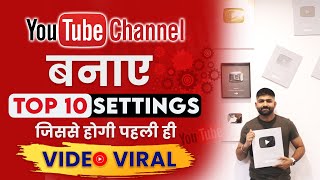 🤩New YouTube Channel Most Important Setting 2024 | YouTube Channel Kaise Banaye!