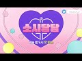 日本語字幕 少女時代 新番組 『ソシタムタム』 第一話先行公開