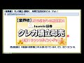 《総集編》　クレカ積立・即売り　　年間７５２００ポイント　ゲット！　これを見ればぜ～んぶ分かる！