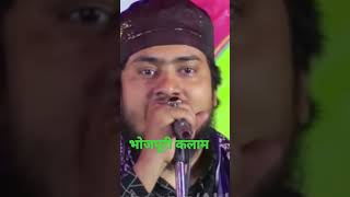 bhorwe samaiya Rahal dinma Somwar Ho nadeem raza faizi Bhojpuri klam