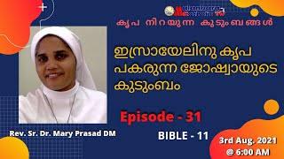 കൃപ നിറയുന്ന കുടുംബങ്ങൾ | Bible - 11 | Episode - 31 | Rev. Sr. Dr. Mary Prasad DM