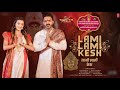 Laami - Laami Khesh || Full Video || Pawan Singh New Devi Geet || Shweta Mahara || Video