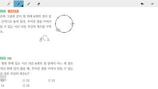 창규야RPM0868 고1S RPM 수학하 0868번