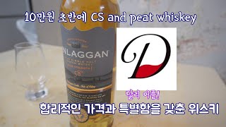 핀라간(CS) 싱글몰트 피트 위스키 /58도 위스키/가성비 위스키를 찾아서/싱글몰트/피트