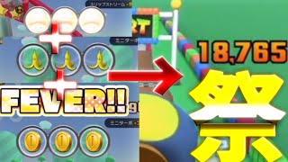 【マリオカートツアー】ドーナツへいや２RXでトリプルFEVER祭が起きて18700pt！！そしてフルコンボも目指す！